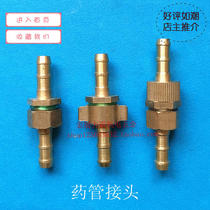 Mobile spray pipe joint high pressure spray accessories 8mm high pressure tube active joint