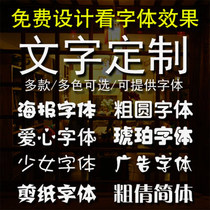 Text customization custom-made window glass wall stickers anti-collision stickers Chinese characters English school company hotel