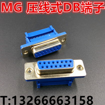 DB terminal D-USB crimping connector 9P 15P 25P 37P