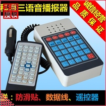 Driving school special subject three road test instrument voice broadcaster analog electronic road tester 2020 section three coach pass