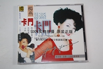 (Reservation) Yang Yan Carmen CD]