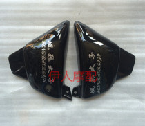 Storm too 150 Dailin Prince Harley Prince Guard side cover battery cap motorcycle accessories