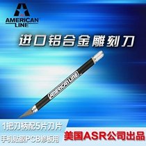 Original Americanline660541 mobile phone film engraving tool PCB trim knife craft knife