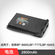  Baofeng BF-888S BF-666S BF-777S Walkie-talkie battery original 2800 mAh