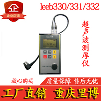 Ribo leeb330 331332 Ultrasonic Thickness Gauge Steel Plate Glass Thickness Gauge Wall Thickness Gauge 