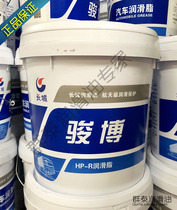  Great Wall HP-R grease Junbo high temperature wear-resistant antioxidant low noise grease for mechanical vehicles 15kg guarantee