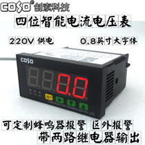 CS9640T intelligent upper and lower limit DC DC current meter relay control table area outside the alarm can be buzzer