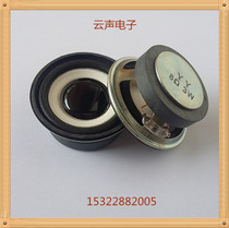 Spot YY round 57MM bubble side white basin horn speaker high 25MM8 Euro 3W outside 45 magnetic environmental protection