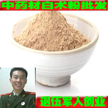 Chinese herbal medicine Atractylodes powder Atractylodes 500g sulfur-free Atractylodes tablets powdered and eaten to make a mask to send freight insurance