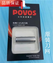  Pentium razor blade net PS2208 PS3206 PS3208 2203 5200 7328 PW805 818