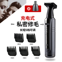 Male and female electric shaving machine Private Armpit Hair sweaty fur trimmings Private scraping of the hair Axillary Hair Loss