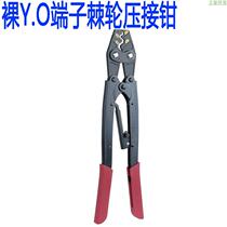 Bare Y O terminal ratchet pressing pliers labor-saving crimping pliers uninsulated terminal crimping pliers imported crimping pliers