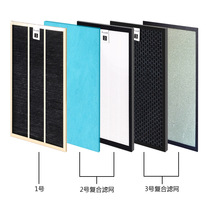 American OION second-generation air purifier filter screen to remove haze formaldehyde (applicable before December 16)