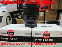 Sigma 24 1 4 DG ART 99 new packaging full-width wide-angle portrait lens support exchange
