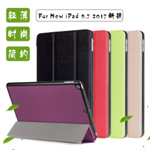 2017 Apple Apple iPad 9 7 flat protective sleeve A1823 ultra-thin leather cover A1822 dormant crust