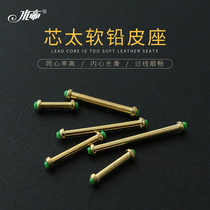 Shuidi core too soft lead leather seat double core competitive core lead leather seat ultra-fine soft core does not hurt line fishing gear fishing accessories