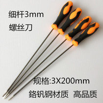 Thin rod 3mm thick metric with magnetic cross slotted screwdriver Small home appliance shell screw removal repair tool