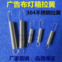 Promotional stainless steel pull spring stretch spring light box cloth pull spring advertising pull hook light box cloth spring pull hook hook