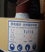 Factory direct sales 4 5 inches 11 5MM soft cloth roll hand-torn emery cloth metal wood products grinding