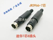 Mini 7-pin plug seven-core S terminal plug Mini multi-core pair connector network wire welding head small 7-pin S plug