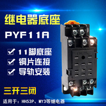 PYF11A 11 pin base relay base relay socket (applicable to: HH53P MY3)