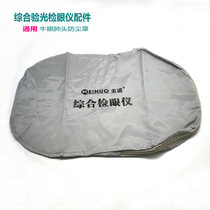 Glasses equipment accessories integrated optometry Niu head dustproof cloth cover universal optometry bull eye lung head cloth cover