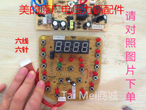 Midea electric pressure cooker 12PLS509DMY-12LS509A circuit board motherboard control board display board computer
