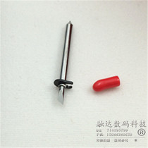 Hermeneutic brain cutting drawing machine blade Hanbang cutting painting machine engraving knife head film warp and latitude 1762A clothing cutting machine engraving knife