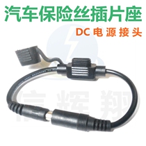 DC Power Connector Car Trumpet No. Large fuse plug-in-wire machined production