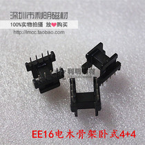 Electrowood skeleton EE16 horizontal 4 4 transformer skeleton can be accompanied by a core EE16 skeleton