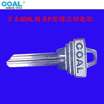 Japan imported GOAL lock key embryo with key imported key GOAL lock embryo