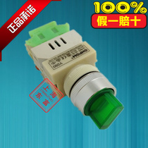 Red Wave Button 22mm knob with lamp Select switch Y090-11X 21 220v24v short handle 2 stalls 3 stalls