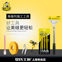 Seam construction tool slot opener texture paper crimping ball mixing glue nozzle blade blade Yin and Yang angle scraper