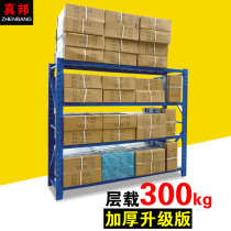 Zhenbang shelf storage household cargo shelf storage shelf warehouse shelf floor display shelf multi-layer iron frame