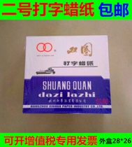 Double circle typing wax paper Double circle brand mimeograph wax paper No 2 Computer typing wax paper 16K wax paper