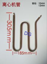 Centrifuge electric heating tube dryer heating rod heating tube 800W-1500W