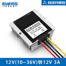 DC-DC12V to 12V3A battery regulator module 10-36V to 12v automatic Buck power converter