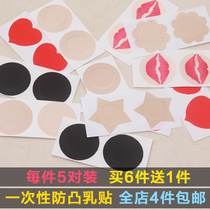 Ultra-thin breathable anti-bump point one-time patch sex for men and women waterproof small chest stickers to prevent nipple nipple nipple puffiness stickers