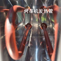 Roast-string machine barbecue grill electric heating tube electric heating tube