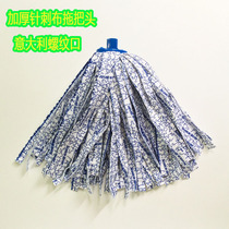 Miaojie Si high Rod universal mop head replacement thickening super absorbent and more wear-resistant needle puncture Cloth Mop Head