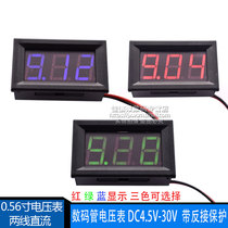  Voltmeter head digital digital display tube DC 0 56 inch LED digital display DC4 5V-30 0V electric car 12
