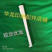 Matteni Riding Linkage Line Dial Stick Push Book Rod Matteni Glue Booking Machine Pull Rod Push Paper Rod Pushback Book Stick