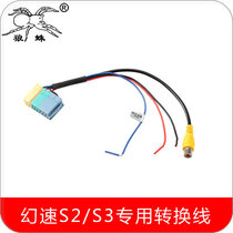 Baic magic speed Ruifeng S3 Weiwang Changan Honda original car screen reversing camera dedicated transfer video cable