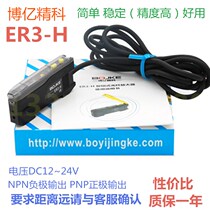 BOJKE Sensing ER3-H ER3-H1 ER3-HP Rotary hand-adjusted Fiber Amplifier Anti-emission F-F12