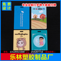 Card set custom luggage tag card set custom LOGO Silicone card set custom bus card set custom