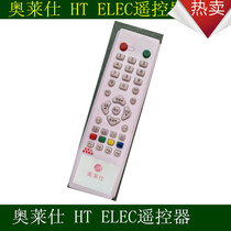 Full new oleishi HT ELEC network digital TV set-top box remote control small pot remote control original