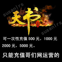  (Direct charge)game2 web game buddy network 10 yuan point card Heavenly book world 100 ingot recharge