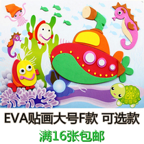 Childrens EVA handmade stickers 3D three-dimensional stickers DIY production toy sponge paste sticky selection F type