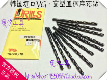Korea YG Zhi Park imported drill straight drill straight drill 5-6 2-7 3-7 6mm HSS