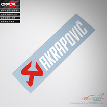 Suitable for Akrapovic sticker decal Scorpio exhaust pipe silencer modified car sticker decal